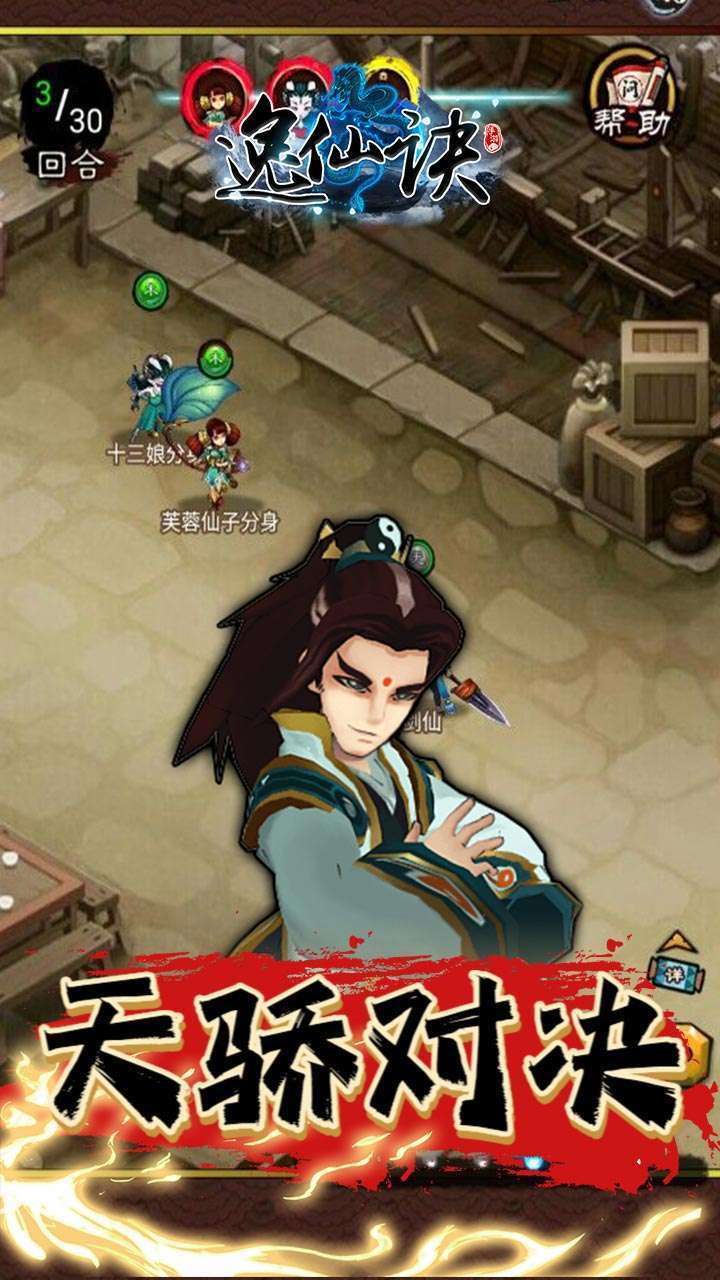 逸仙诀（首充高返）1