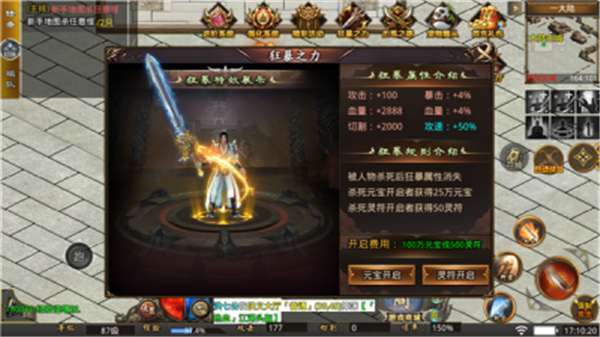 靓仔浑源大陆无限刀1