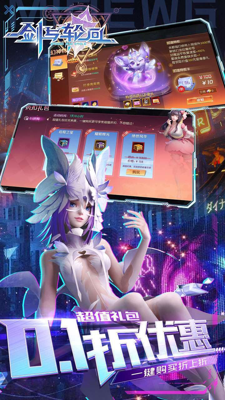 剑与轮回（BT内置0.1折刷充免单版）4