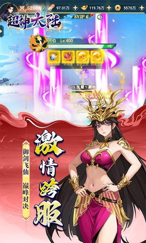 超神大陆(0.05折买断无限代金)4