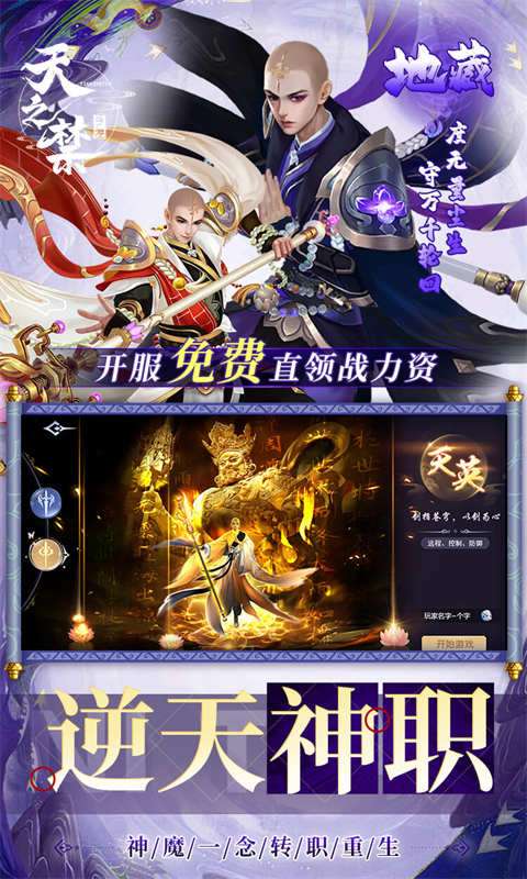 天之禁：诸界破碎(0.05折享10倍返利)4