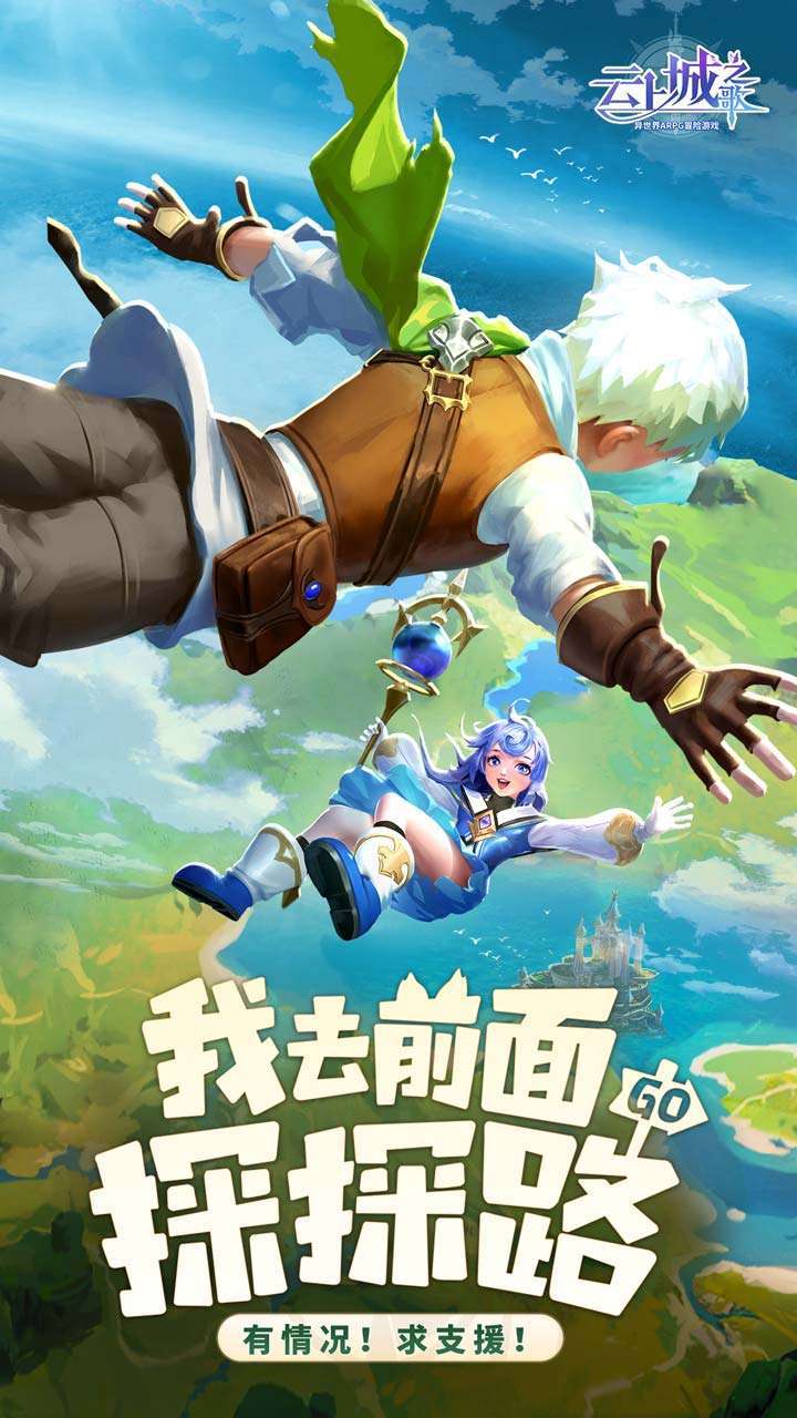 勇者之城-2(同名:云上城之歌)0
