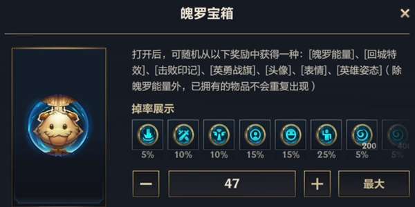 英雄联盟手游4级奖池有什么皮肤 有关四级奖池自选宝箱的皮肤奖励及获取攻略详情