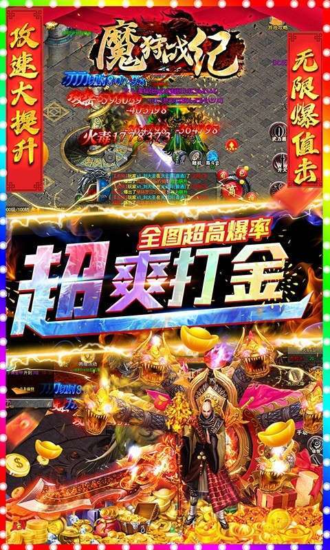 魔狩战纪(大米代充魂环打金)0