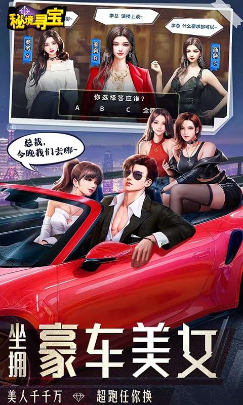 秘境寻宝3