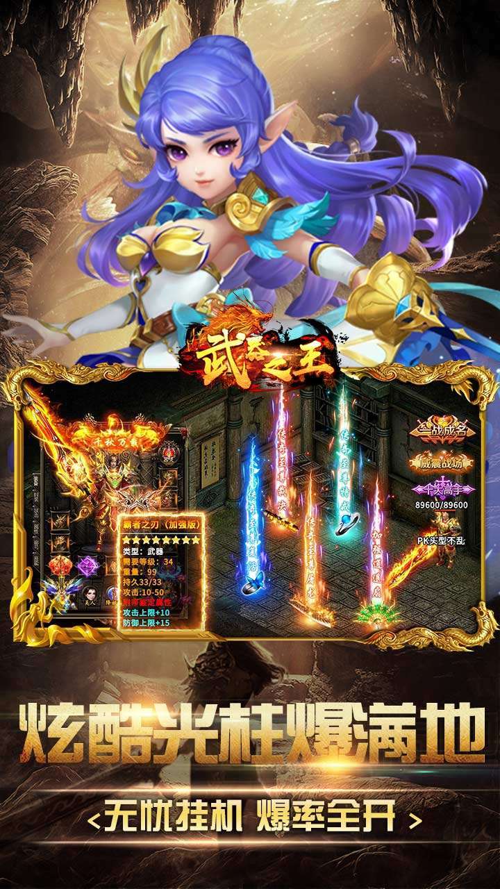 武器之王（BT三流派无限送充）3