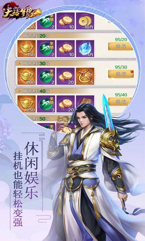 新大话梦缘H53