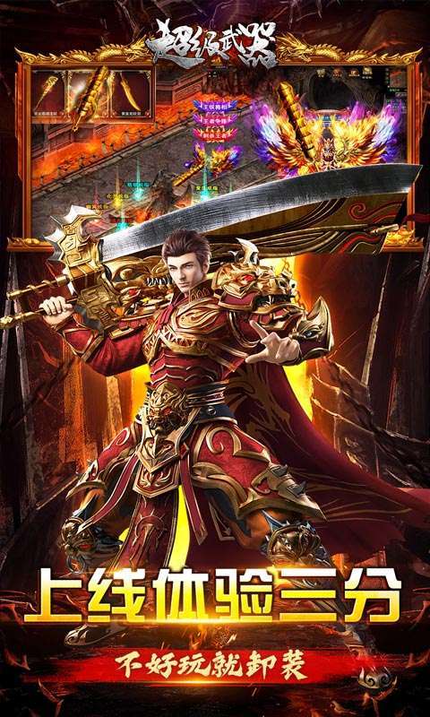 超级武器（狂暴爽服送充）2