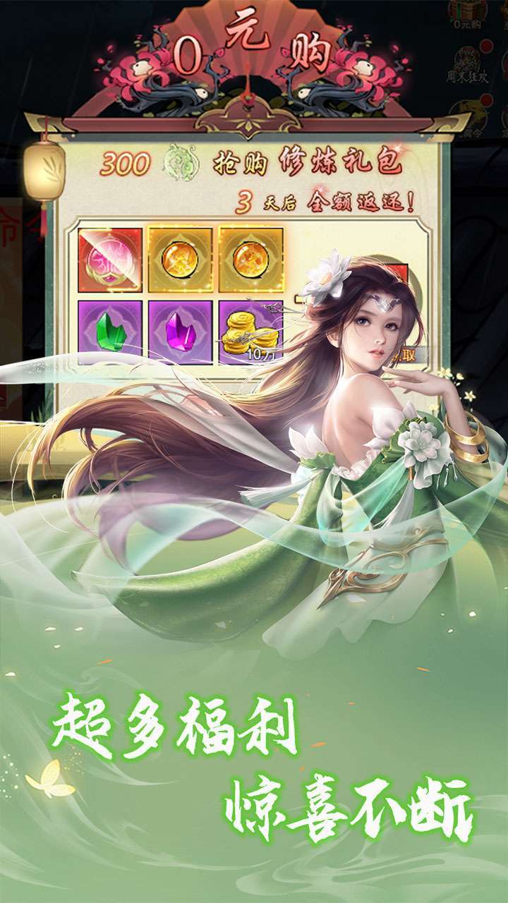 幻想封神（嘉年华福利）0