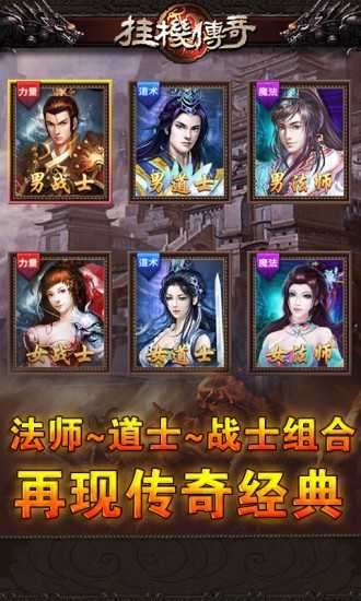 武圣传奇打金变态服2