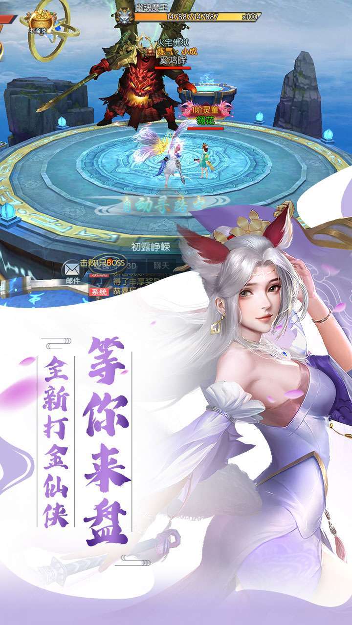 暗黑降魔录-送绝版时装4