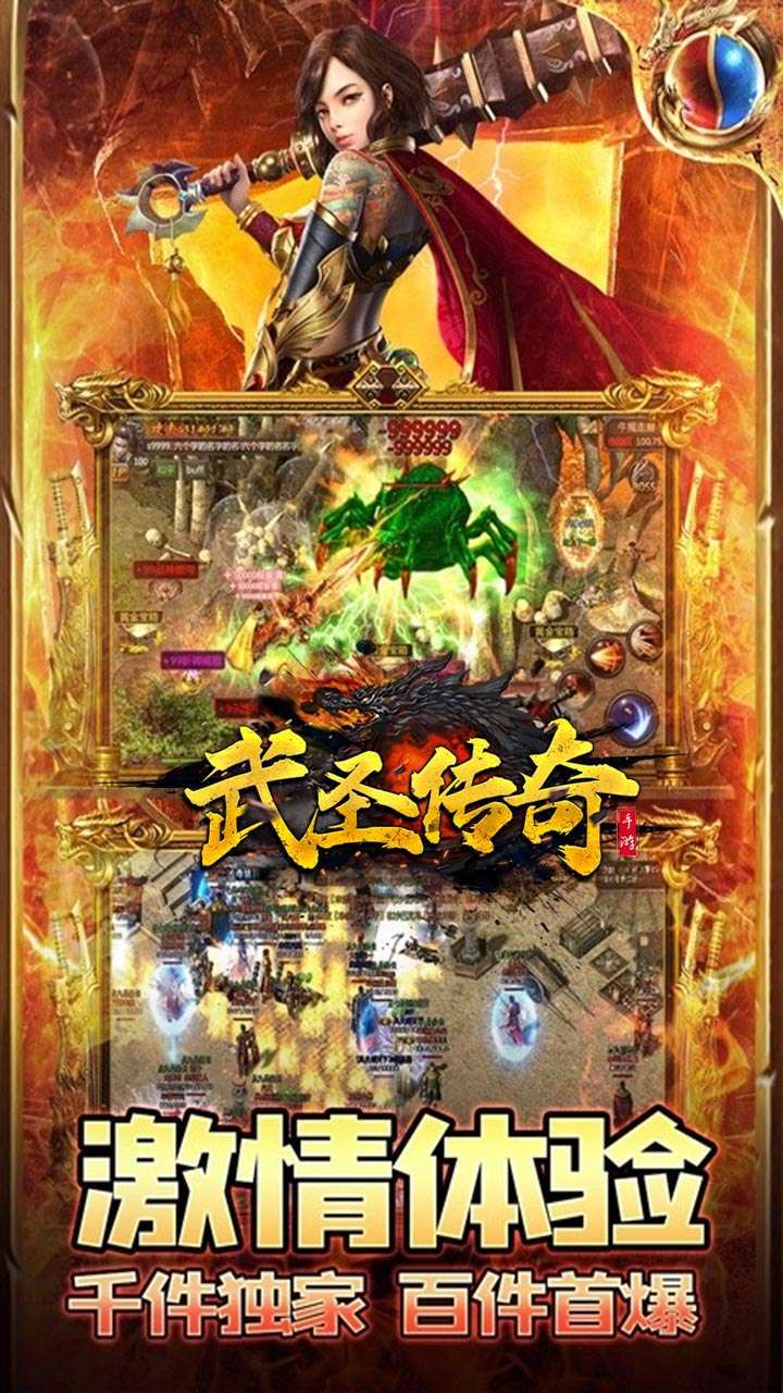 武圣传奇（高返无限送充值）-BT1