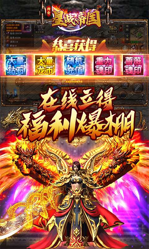 星战帝国（高爆专属大极品）3