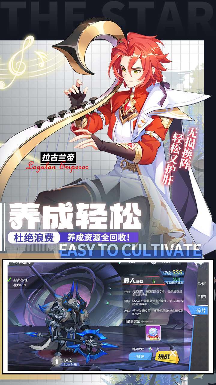 星之觉醒1