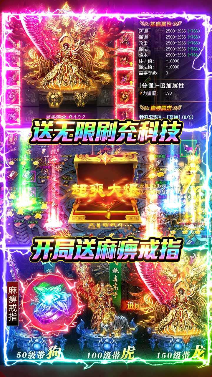 雷霆空袭（BT送打金30万充）2