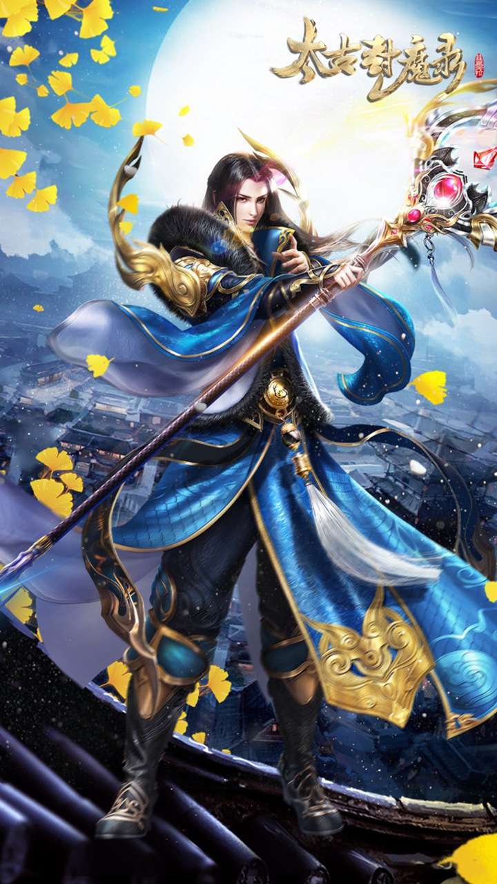 太古封魔录（送灵宠夜煞）0