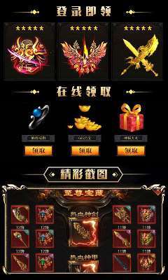 至尊合击1