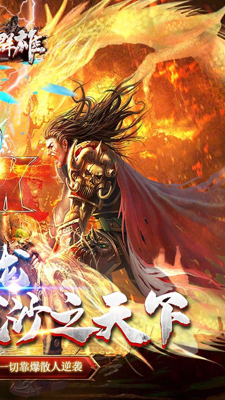 霸世群雄（神话开天斩）-BT1