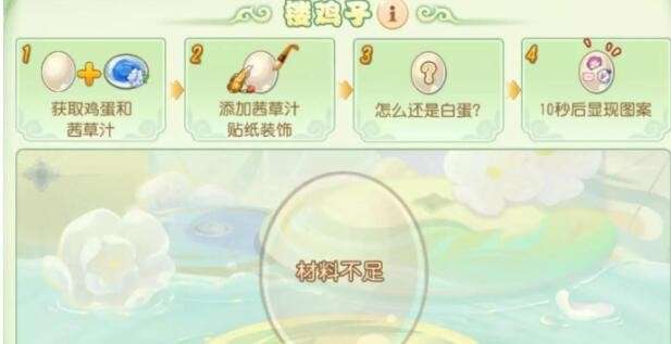 梦幻西游手游镂鸡子怎么制作-梦幻西游手游镂鸡子制作攻略