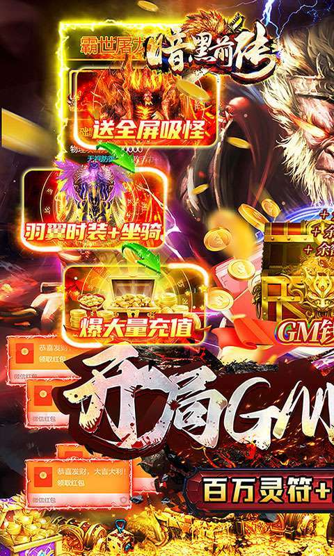 暗黑前传（GM制作人狂飙打金）0