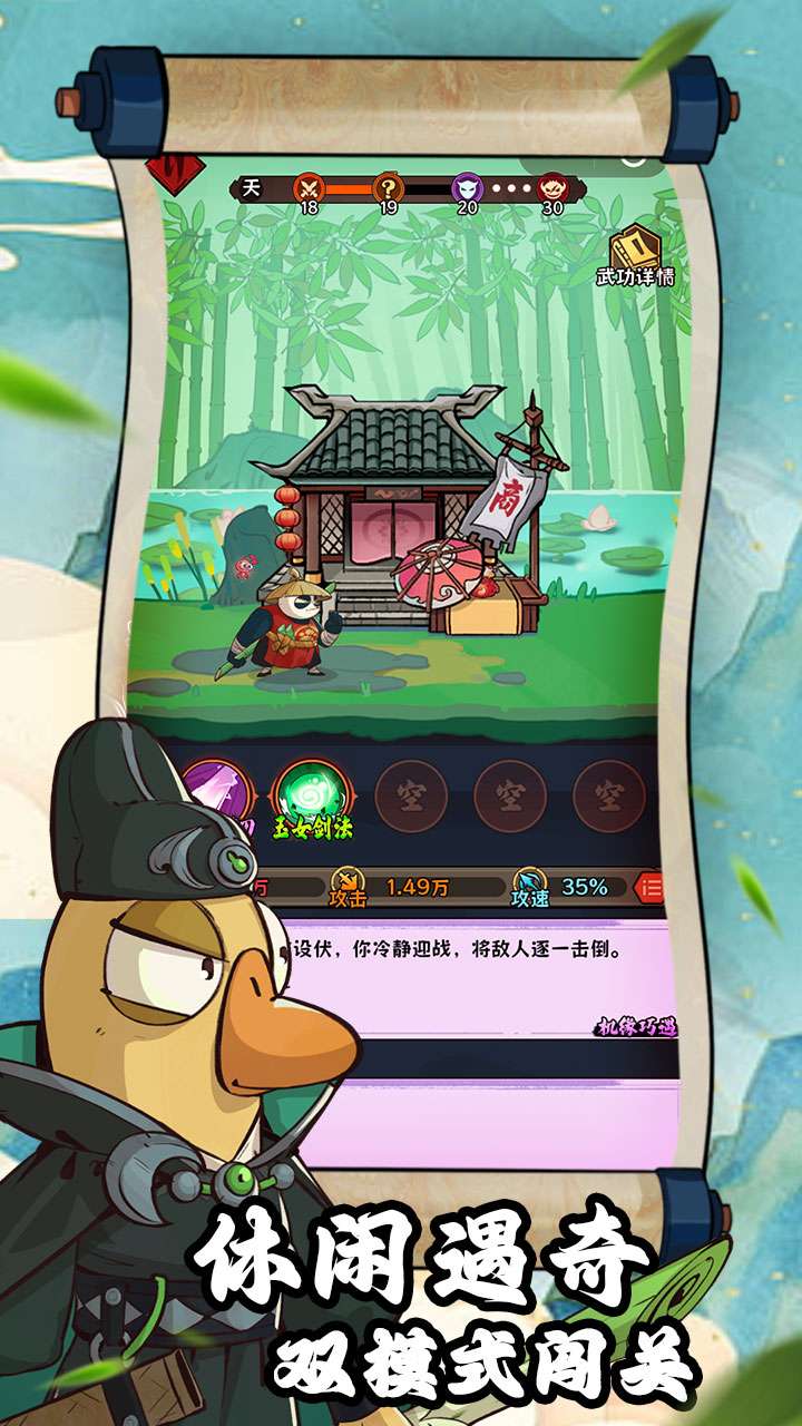 超级逗萌兽1
