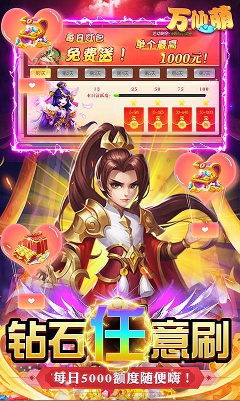 万仙萌（GM刷充合宠）3