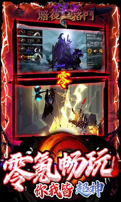 暗夜格斗-送神宠时装（删档内测）2