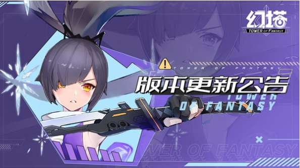 幻塔最新消息 幻塔6月1日版本更新内容一览