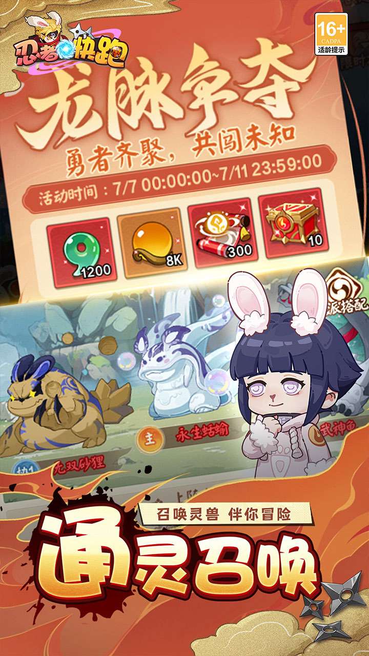 忍者快跑（0.1折天天送648）4