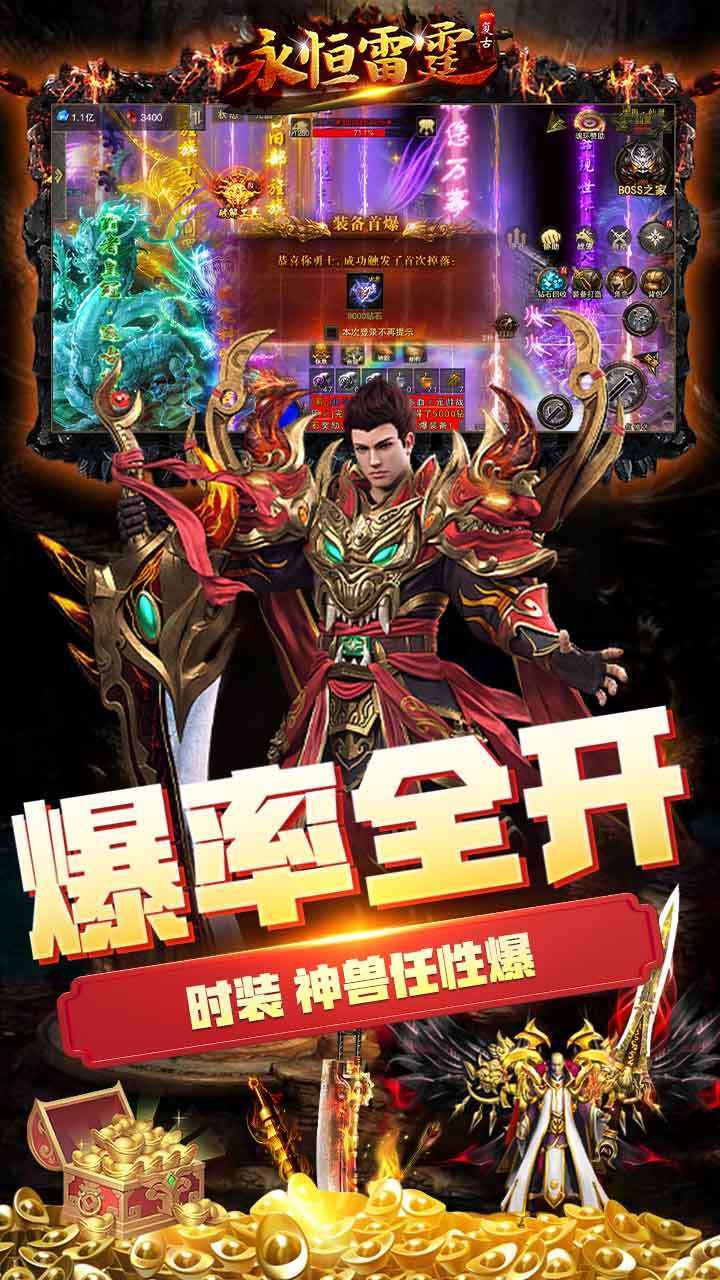 永恒雷霆（BT-当托无限刷充）4