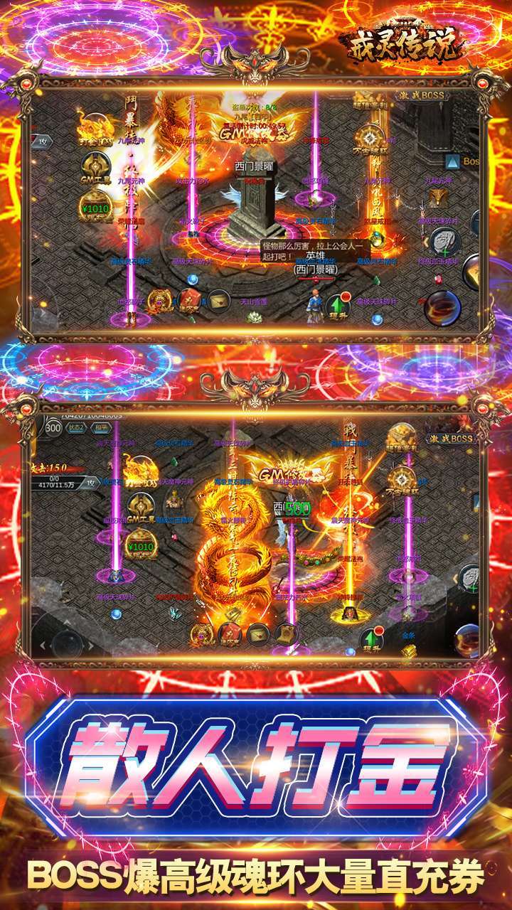 戒灵传说（免费科技GM直充）4