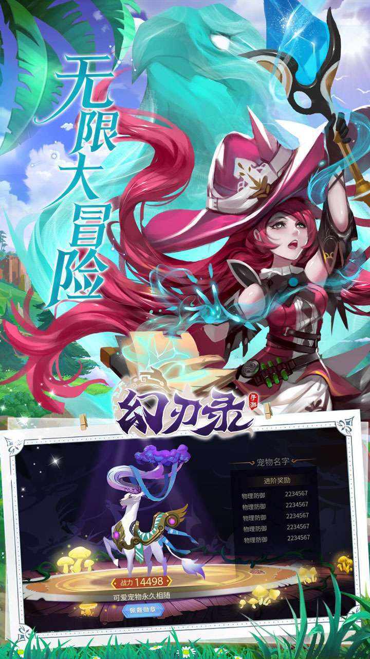 幻刃录（0.1折无限充）3