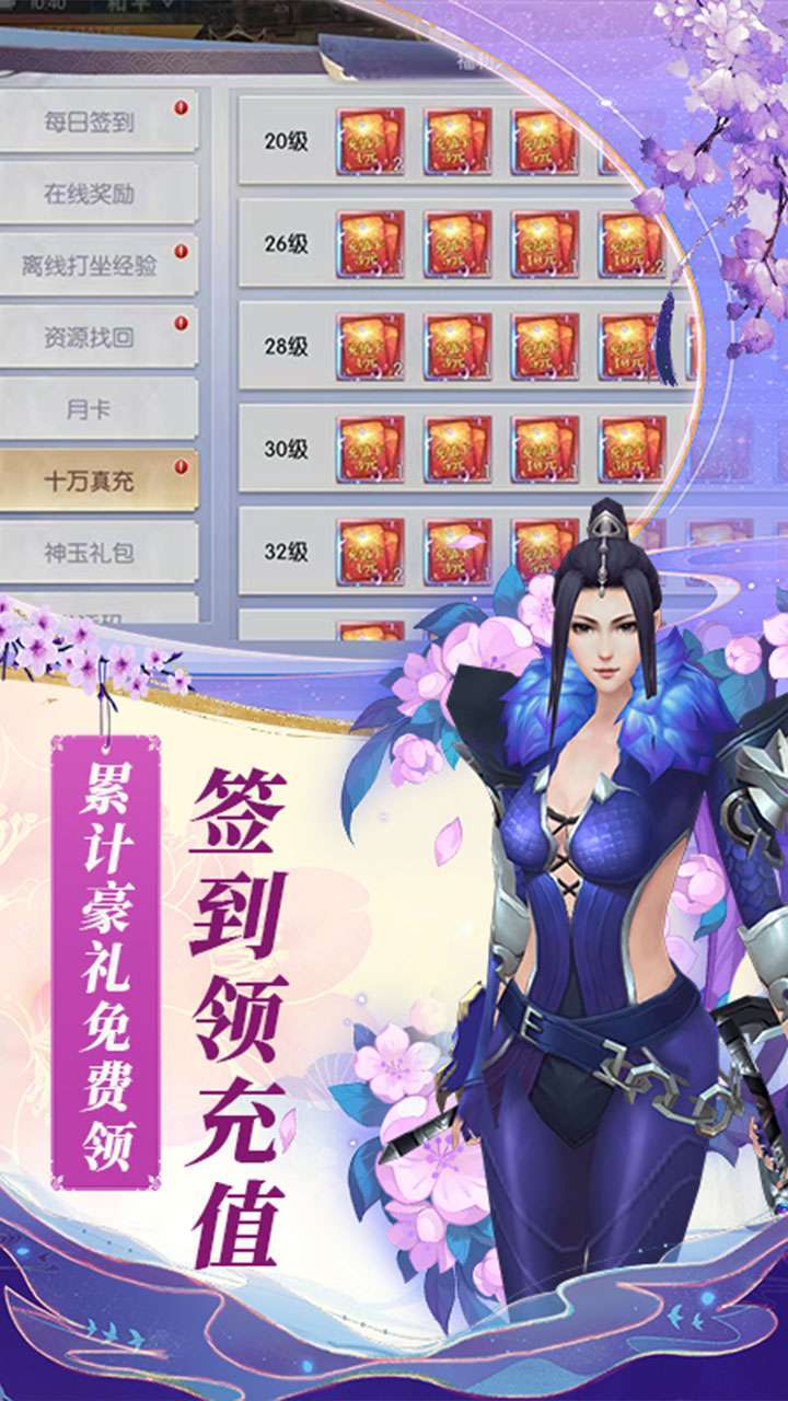 大话诛仙（GM十万真充）2