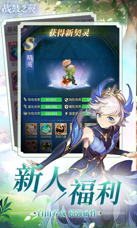战鼓之翼（0.05折全民神宠）3
