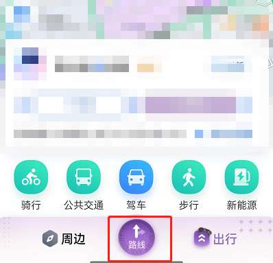 百度地图如何设置关注路线-百度地图设置关注路线的方法
