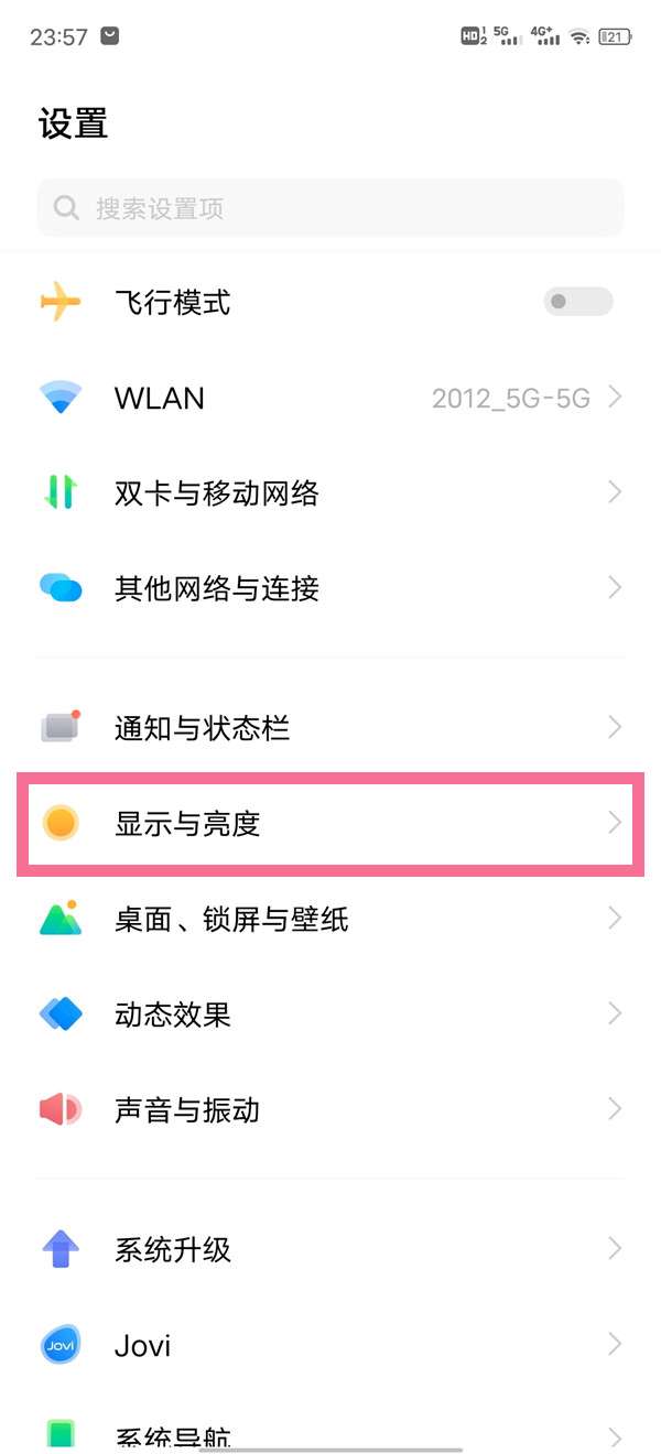 iqoo10pro怎么设置高刷