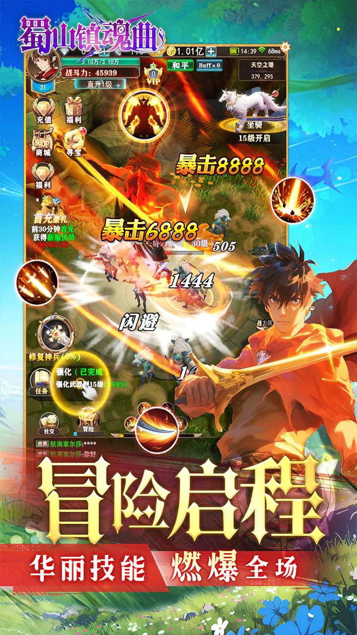 蜀山镇魂曲（无限制0.1折奇迹）4