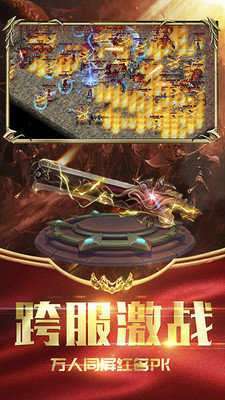 王者传世战神蚩尤9377手游2