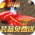龙焰战争（遮天无限刀）