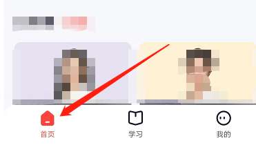 高途课堂在哪查看素养-高途课堂查看素养方法