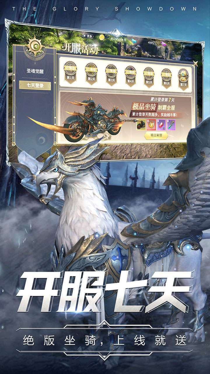 幻兽大陆（守护圣殿）4