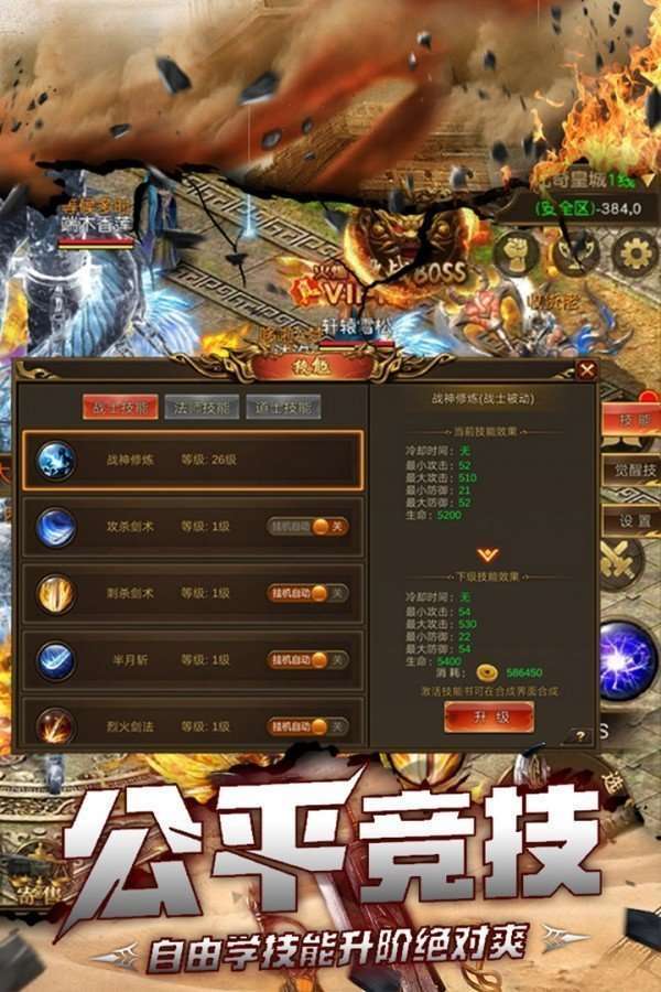 龙之神途官网版20220