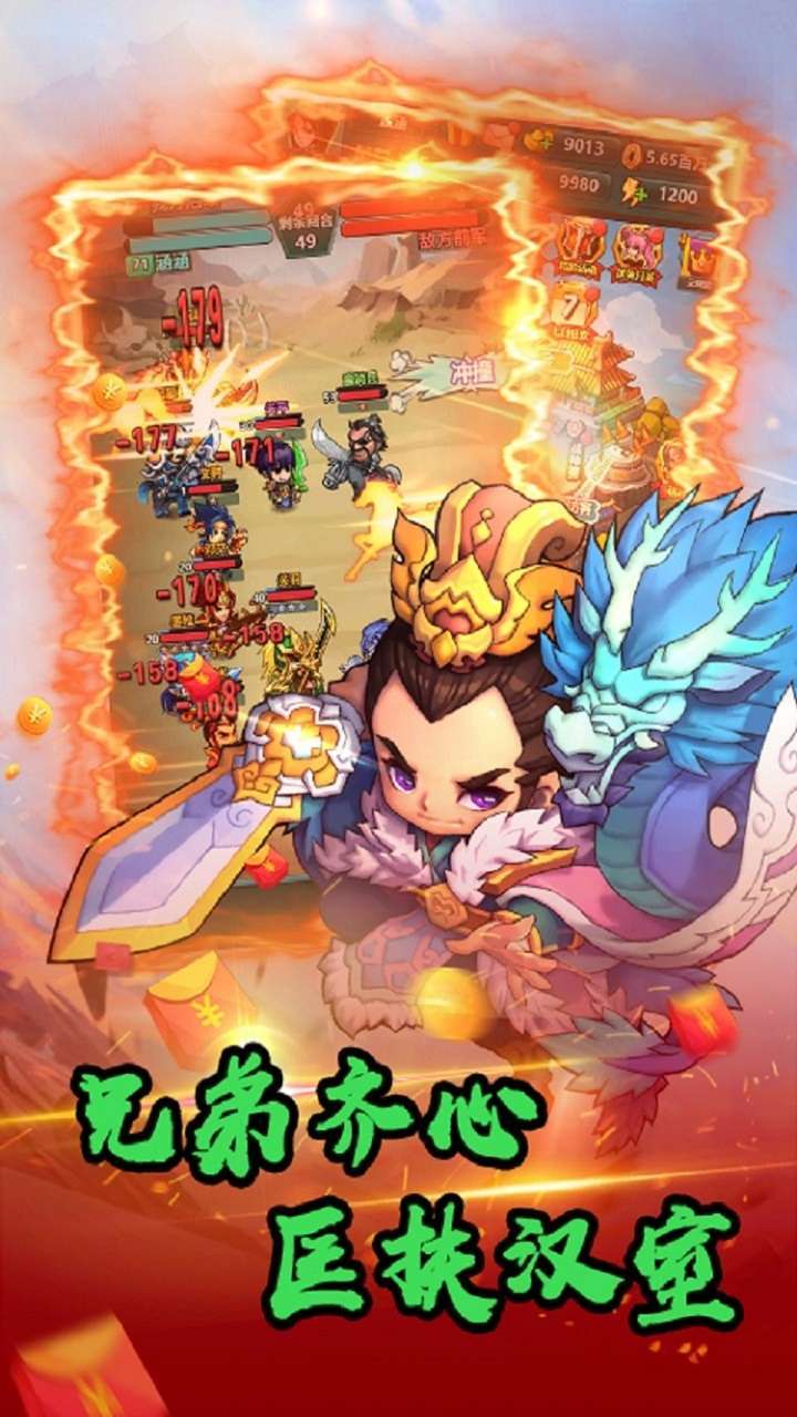 兵临三国（0.1折狂欢服）0