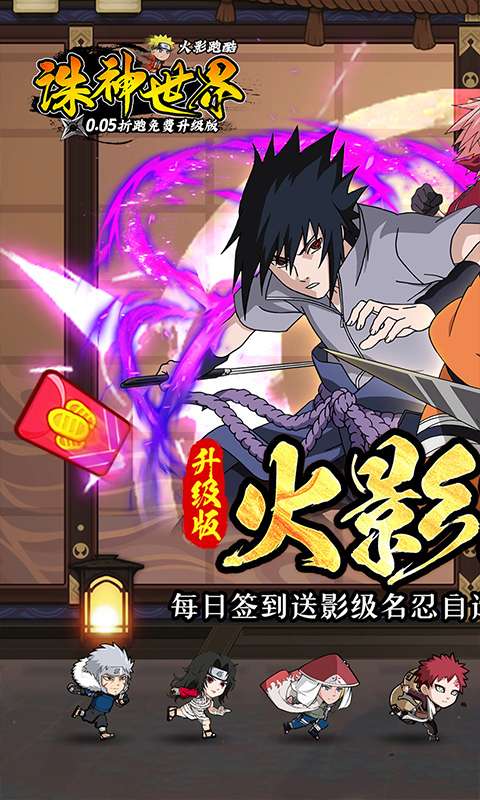 诛神世界（0.05折影级自选免费版）0