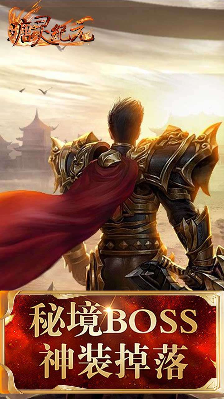 瑭灵纪元（全新单职）1
