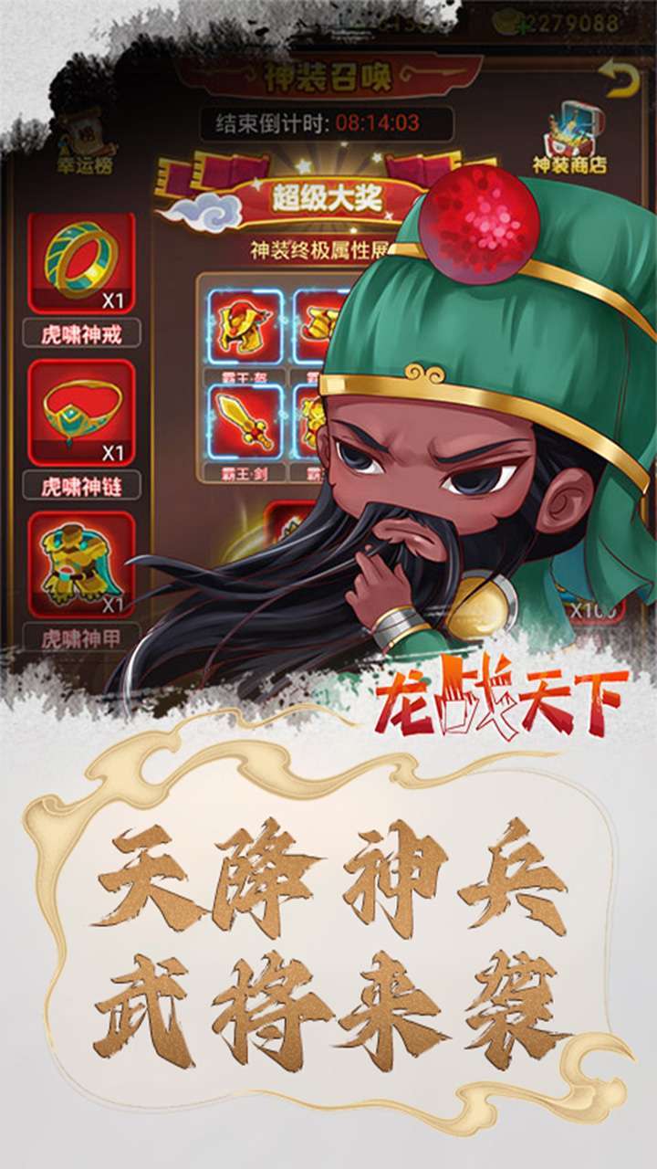 龙战天下(送抽送真充)2
