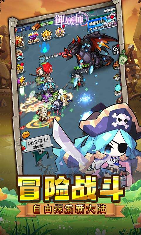 御妖师(0.1折每日双648代金)4