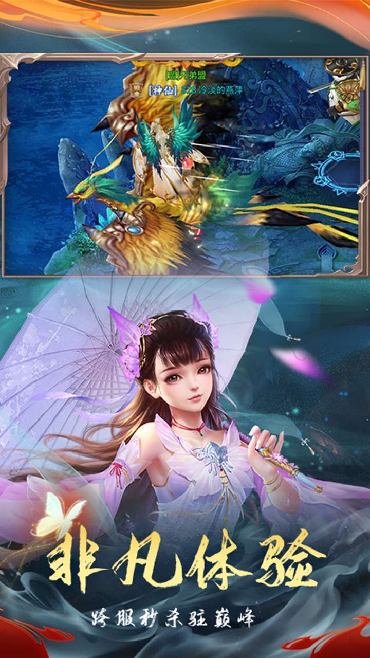 伏魔诀（无限送充值）4