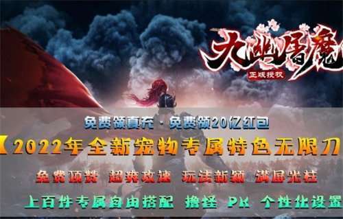 九幽屠魔无限刀0