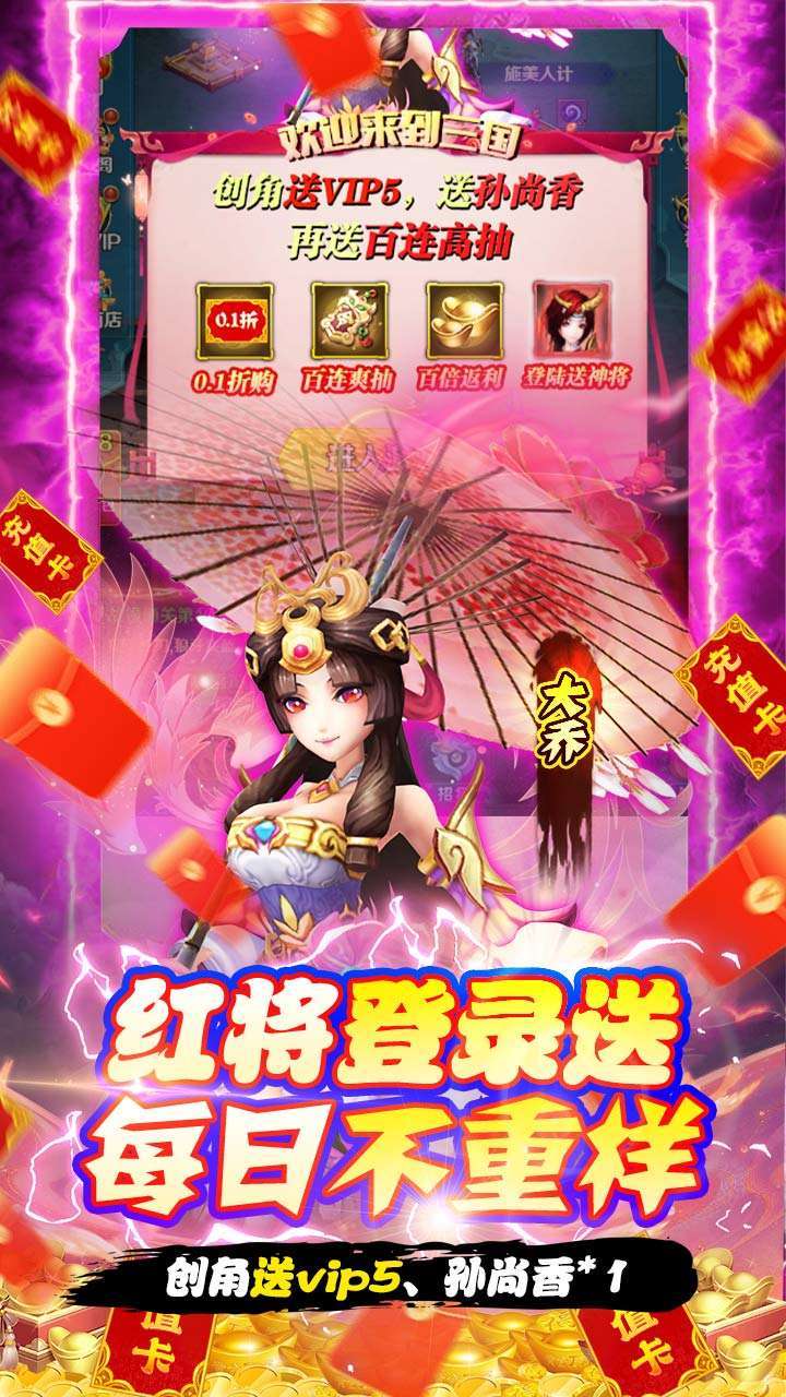 夺宝神箭（0.1折扣版）2